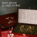 삼모아