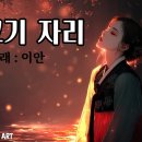 이안 - 물고기자리 / Ian - Pisces 이미지