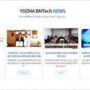 유일비엠텍 이미지