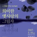 희미한옛사랑의그림자 아시아경제