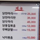 본가 닭한마리