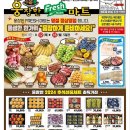 웅장한후레쉬마트