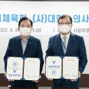 서울특별시체육회 이미지