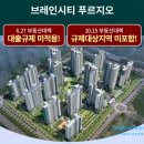 평택브레인시티공인중개사사무소 이미지