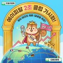 (주)도토리테크 | 에이피알, 올해 매출 '2조 클럽' 가시화! 뷰티 테크의 제왕 (글로벌 확장)