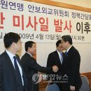 한일의원 이미지