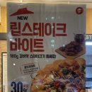 [대구/달성군] 피자헛 대구현풍점 / 립스테이크바이크 / 방문포장 / 40%할인