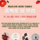 동백도서관 이미지