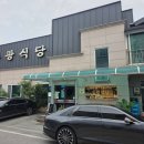 동광 | 정선 여행 족발 보쌈 맛집 6살 아이와 리얼 후기 - 동광식당