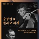 대관령음악제 뉴시스