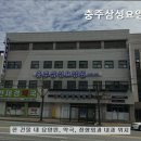 충주삼성요양원