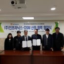 주식회사 대덕