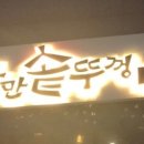 란이네삼겹살 이미지