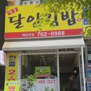 명품달인김밥 이미지