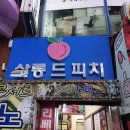 살롱 드 피치 이미지