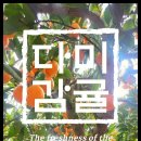 다미농장 이미지