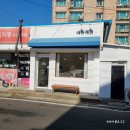백합어린이집 | 충주 디저트 맛집 새아제과 딸기롤