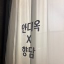 대전 유성구 피부관리샵 향담 중요한 날 미리관리받기