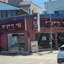 빵과함께하는사람들