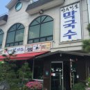 수지막국수 이미지