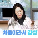 [사랑의 하츄핑:고래보석의 전설] OST '처음이라서' 풀영상 이미지