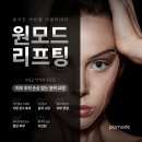 원모드