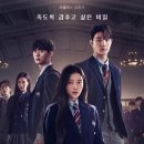 하이라키 촬영장소/출연진/인물관계도/드라마 분석/OST음악/최종결말 후기