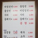 우리밀면 이미지