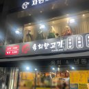 육회한고기 이미지