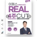 신용산업 - 북구 | 65회 신용분석사 동차 합격 후기 및 2주 공부법 (인강X, 베이스 0, 요약pdf, 꿀Tip)