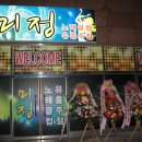 노래클럽 - 영주시 꽃동산로 25 | 노래클럽