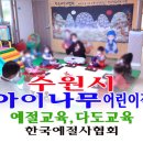 아이나무어린이집 이미지