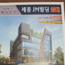 JM빌딩 이미지
