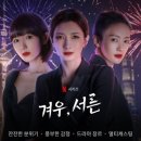 韩서 인기 있는 中 드라마 5편 이미지