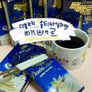 웰푸드(진 | [롯데웰푸드] 프리미엄 빼빼로 더블리치 솔티 바닐라 맛 후기/ 두 배로 두꺼워진 빼빼로🍪