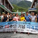 나들목산장 이미지