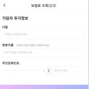 해외여행 여행자보험비교 가입 후기, 할인쿠폰