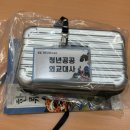 하버드작은도서관 | [청년 공공외교대사 13기] 1단계 (1) 합격 발대식 및 교육 후기