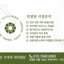 찬스인셀덤
