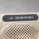 에이치케이전자