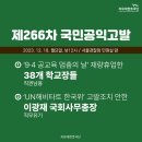 12월3주집회안내 이미지