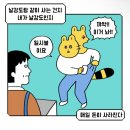 능곡산 미꾸라지의 정왕 적응기