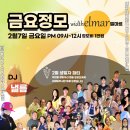 엘마르 이미지