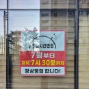 씨유왜관2번도로점 | 왜관 맛집 왜관 시장 근처 볶음밥이 맛있는 중국집 리홍