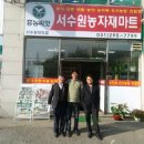 서수원농자재마트 네이버블로그