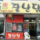 잘난찜닭 이미지