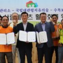 수목보호관리연구소