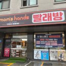 제천빨래방 이미지