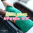 레미 | 샤워타올, 비치타올, 무릎담요까지 가능한 레미제이 트리 바스타월 후기