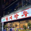 백년천지한우 이미지